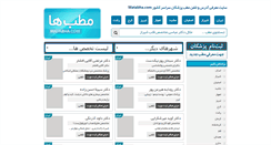 Desktop Screenshot of matabha.com