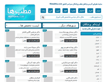 Tablet Screenshot of matabha.com